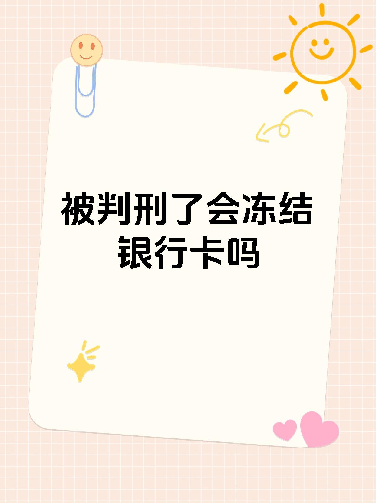 最新法院执行公积金卡会被冻结吗方法分析(最方便真实的杭州住房公积金被法院执行方法)