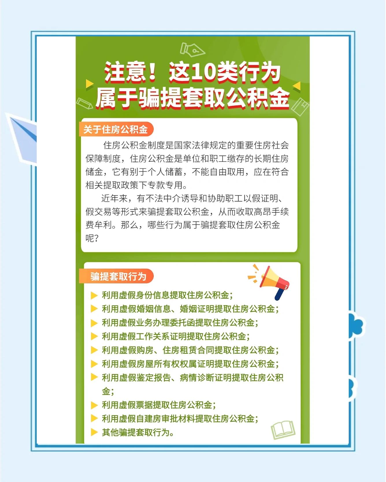 最新公积金套取现金最佳方法方法分析(最方便真实的杭州公积金套现需要什么手续方法)