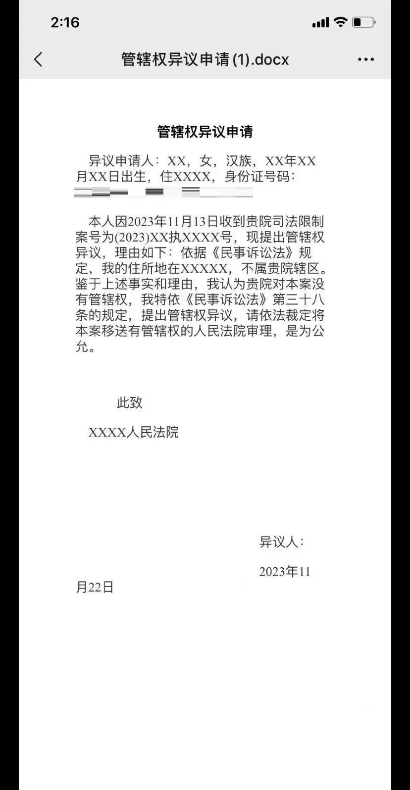 最新司法冻结怎么申请解冻方法分析(最方便真实的杭州司法冻结怎么申请解冻需要多久方法)