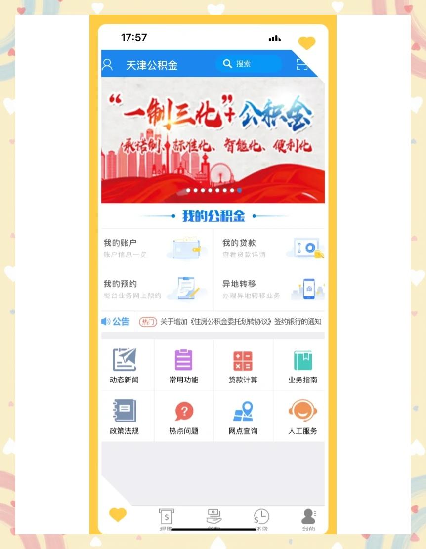 最新药店会帮套公积金取现吗方法分析(最方便真实的杭州药店会帮套公积金取现吗是真的吗方法)