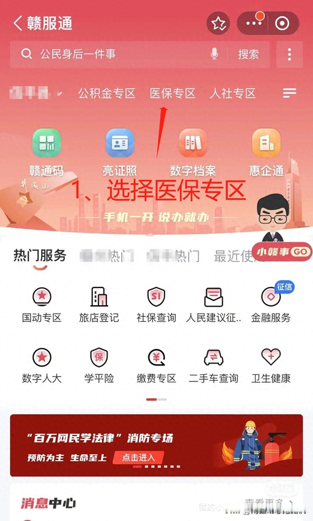 最新药店会帮套公积金取现吗方法分析(最方便真实的杭州药店会帮套公积金取现吗是真的吗方法)