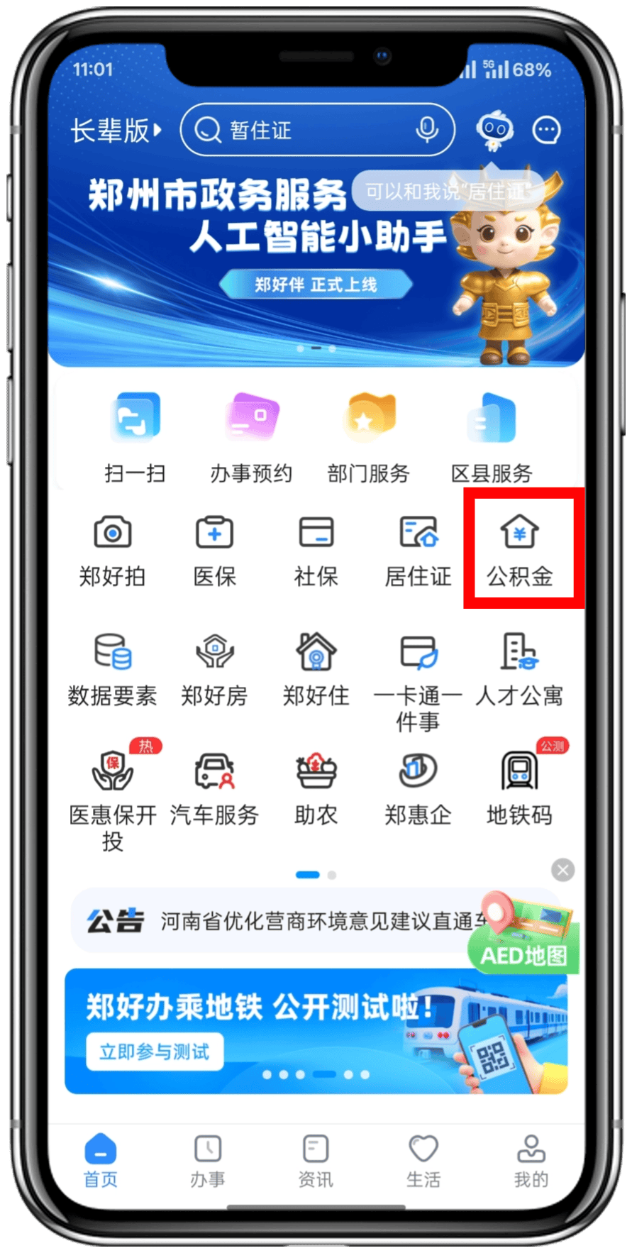 最新找中介10分钟提取公积金郑州方法分析(最方便真实的杭州找中介10分钟提取公积金郑州能提取吗方法)