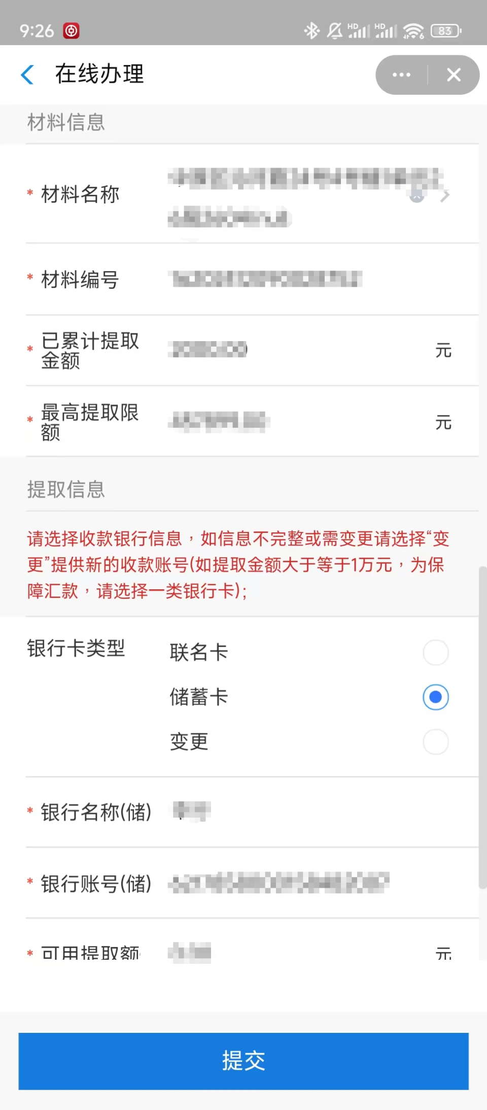 最新找中介10分钟提取公积金郑州方法分析(最方便真实的杭州找中介10分钟提取公积金郑州能提取吗方法)