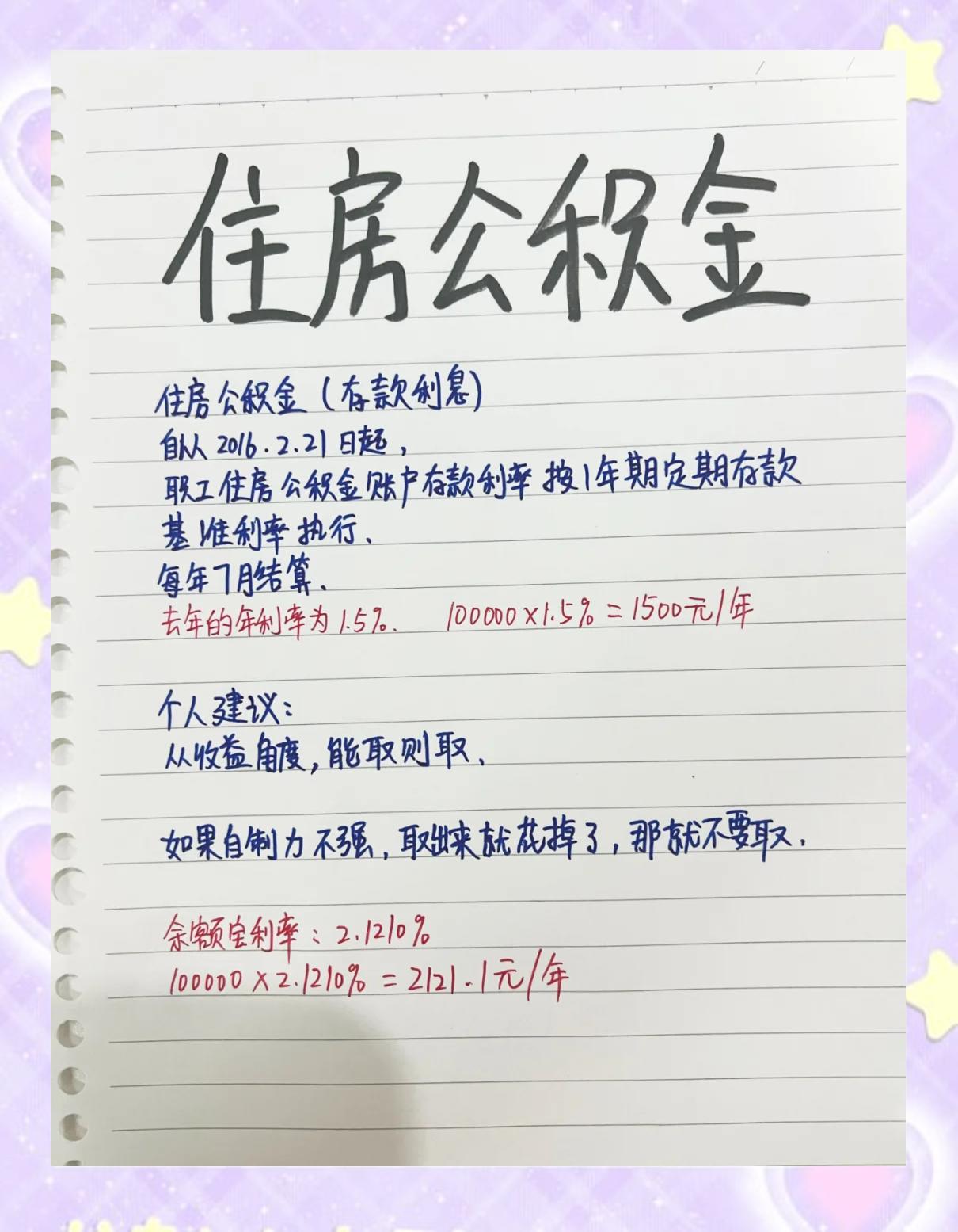 最新公积金卡余额会过期么方法分析(最方便真实的杭州公积金卡到期了,里面的钱还取吗?方法)