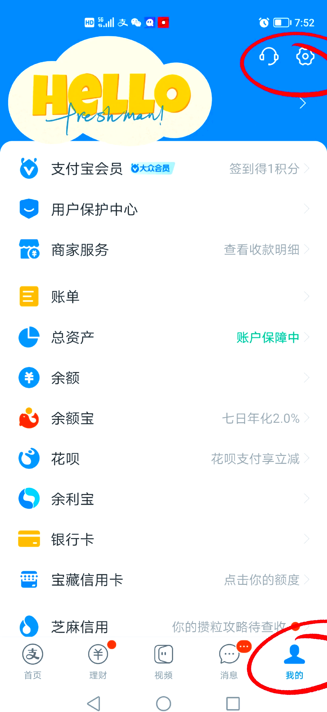 最新如何取消惠民保自动微信扣款方法分析(最方便真实的杭州惠民保 自动续费方法)
