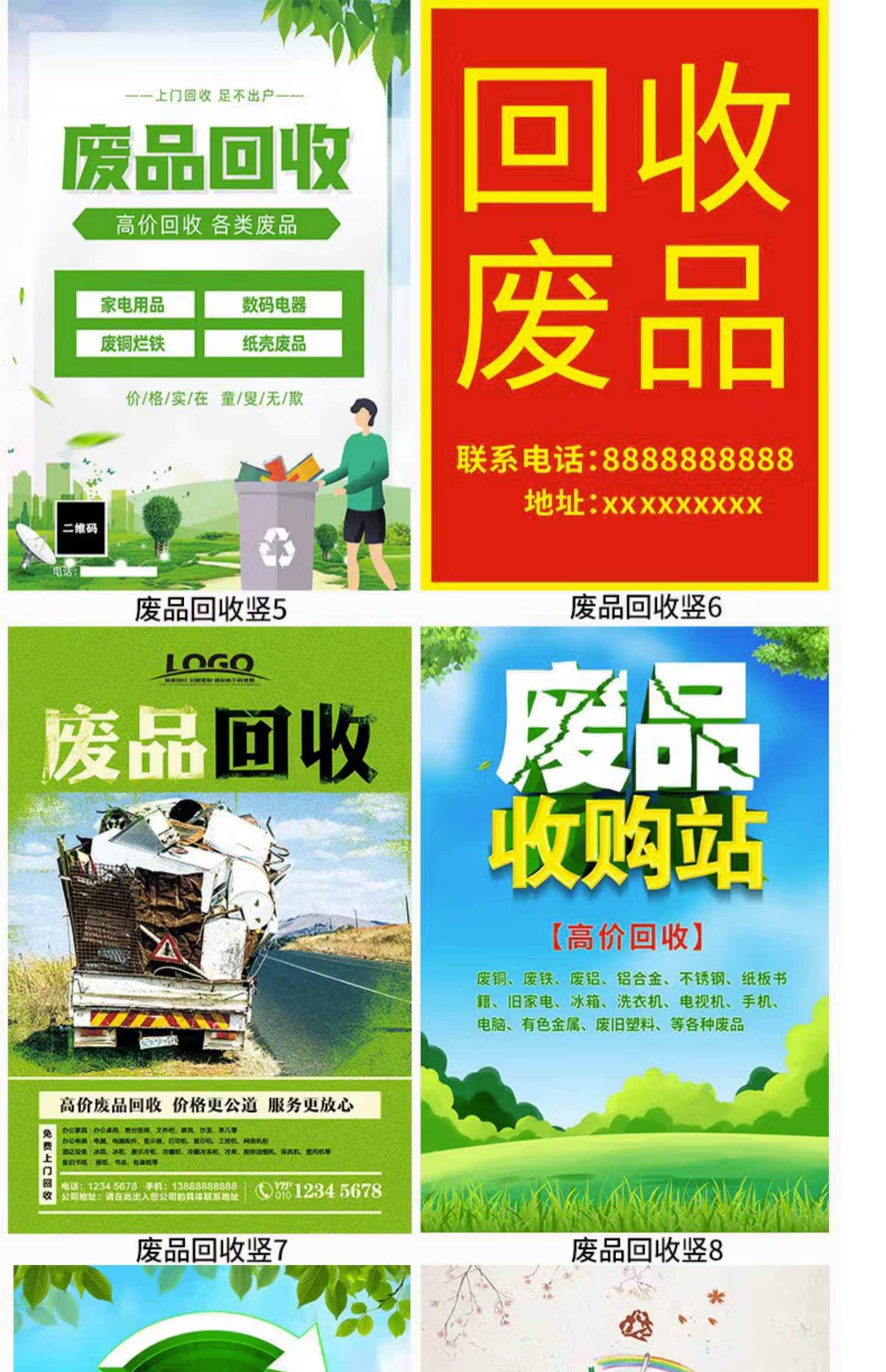 最新新手怎么找废品回收厂家方法分析(最方便真实的杭州收废品怎么联系回收厂家方法)