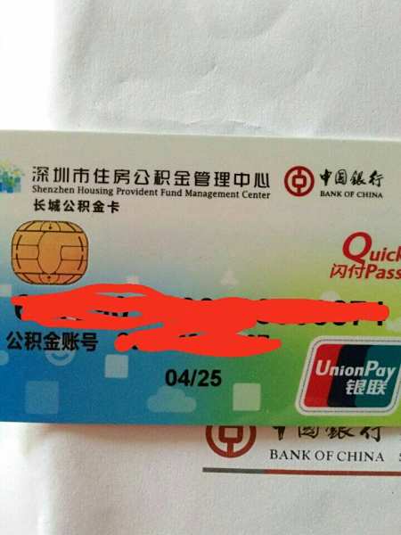 最新公积金卡2015年办的会过期吗方法分析(最方便真实的杭州公积金卡很久没用还有效吗方法)