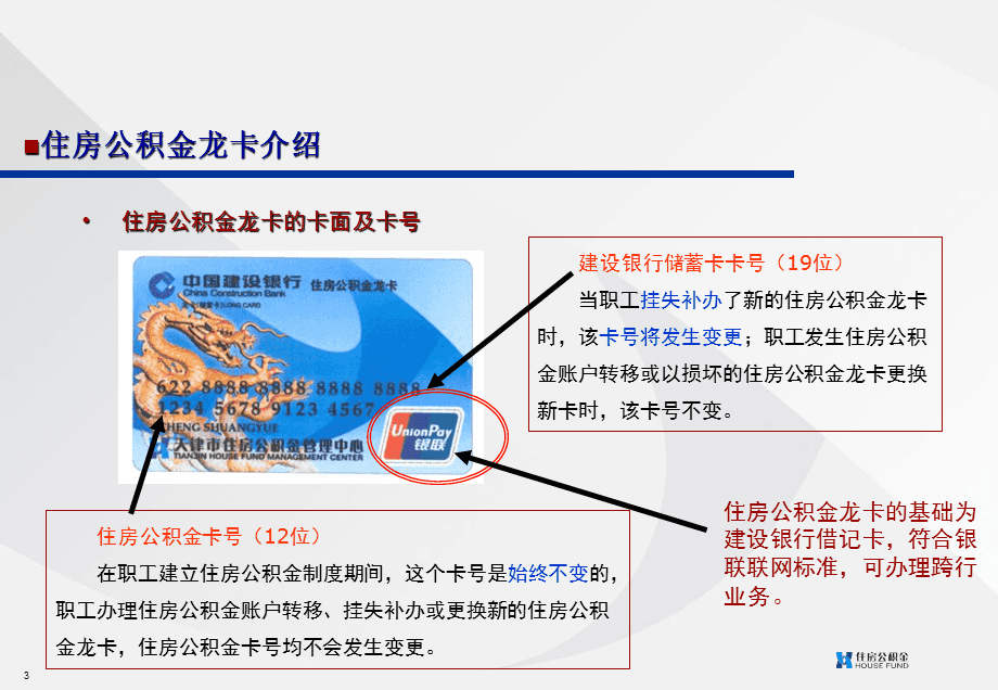 最新公积金卡2015年办的会过期吗方法分析(最方便真实的杭州公积金卡很久没用还有效吗方法)