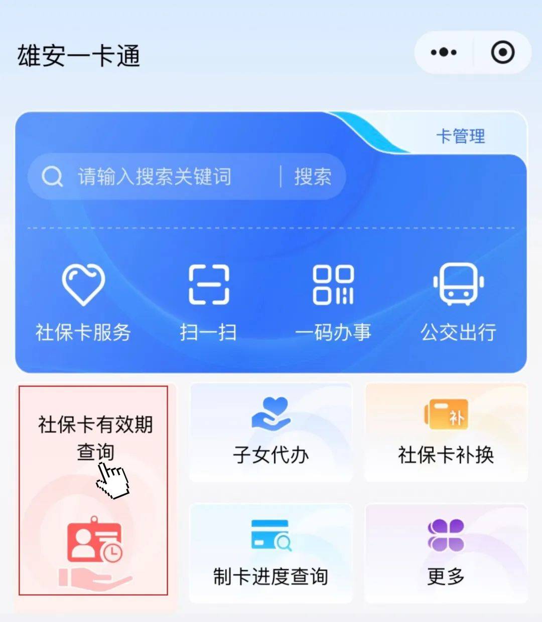 最新社保卡过期了换卡还是原卡号吗方法分析(最方便真实的杭州社保卡过期了还能转移吗方法)