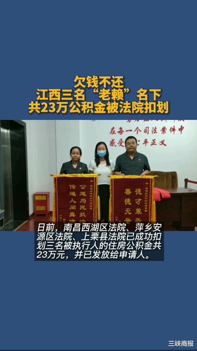 最新法院执行把公积金卡冻结了方法分析(最方便真实的杭州住房公积金被法院冻结了还能取出来吗方法)