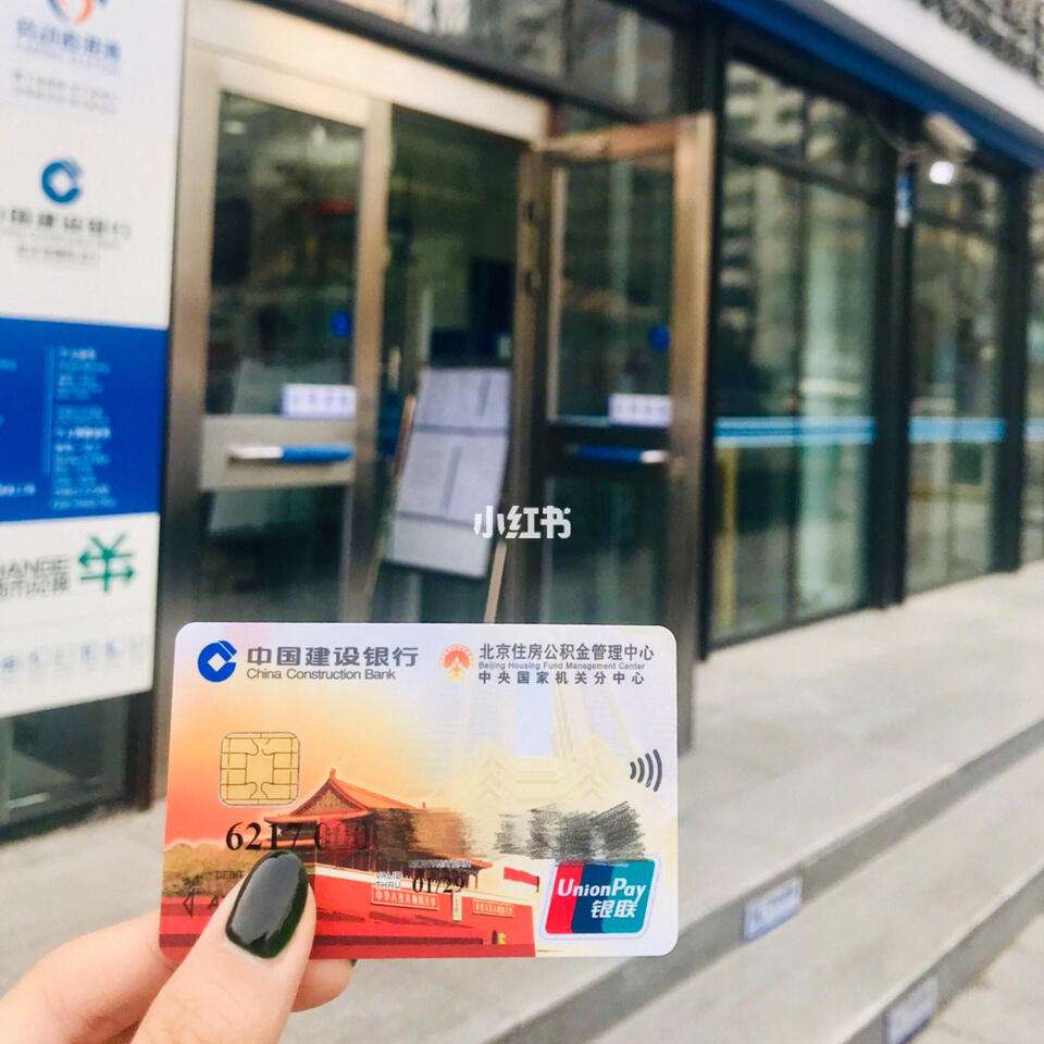 最新回收公积金卡金额方法分析(最方便真实的杭州住房公积金卡钱取出来还有用吗方法)