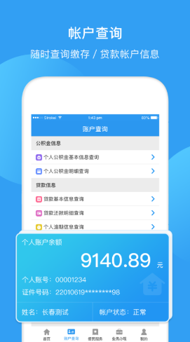 最新回收公积金卡余额app方法分析(最方便真实的杭州公积金回收本金是什么意思?方法)