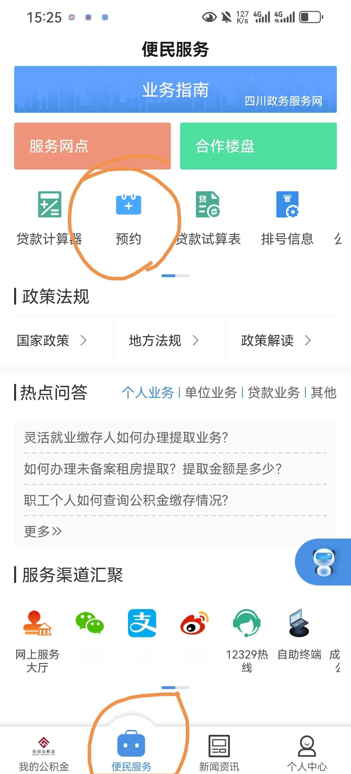 最新公积金换现金秒到账微信方法分析(最方便真实的杭州公积金怎么换现金方法)