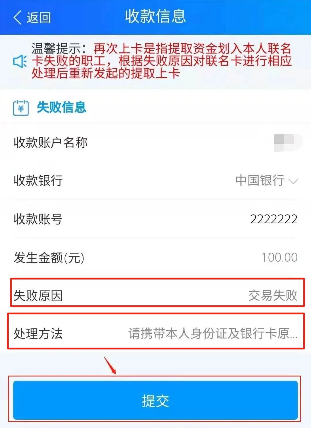 最新公积金卡会被法院冻结吗怎么办方法分析(最方便真实的杭州公积金账户会被法院冻结吗方法)