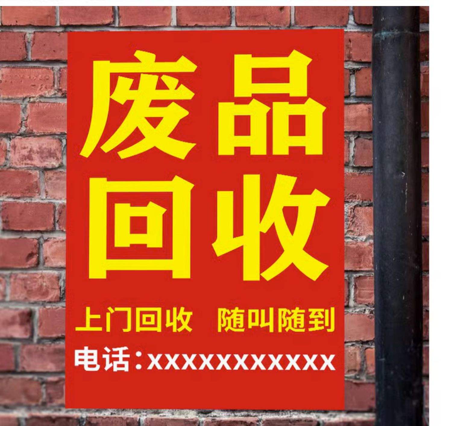 最新怎么联系废品回收厂家方法分析(最方便真实的杭州怎么联系废品回收站方法)