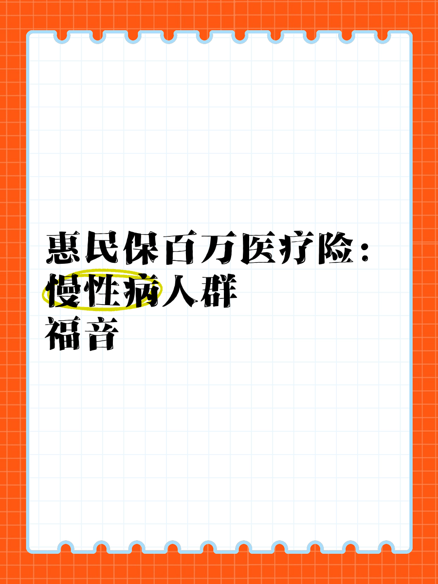 最新惠民保医疗险方法分析(最方便真实的杭州惠民保险怎样报销方法)