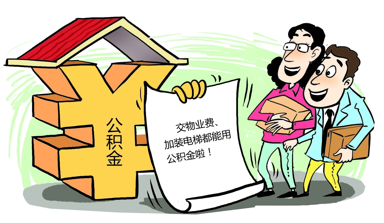 最新谁有公积金套现的联系方式方法分析(最方便真实的杭州住房公积金套现手续费多少方法)