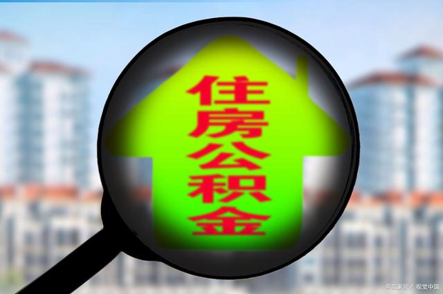 最新急用钱套公积金卡怎么套出来现金方法分析(最方便真实的杭州公积金套现满足什么条件方法)