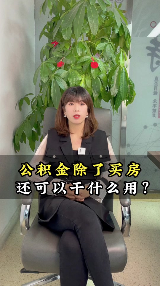 最新急用钱套公积金卡怎么套出来现金方法分析(最方便真实的杭州公积金套现满足什么条件方法)