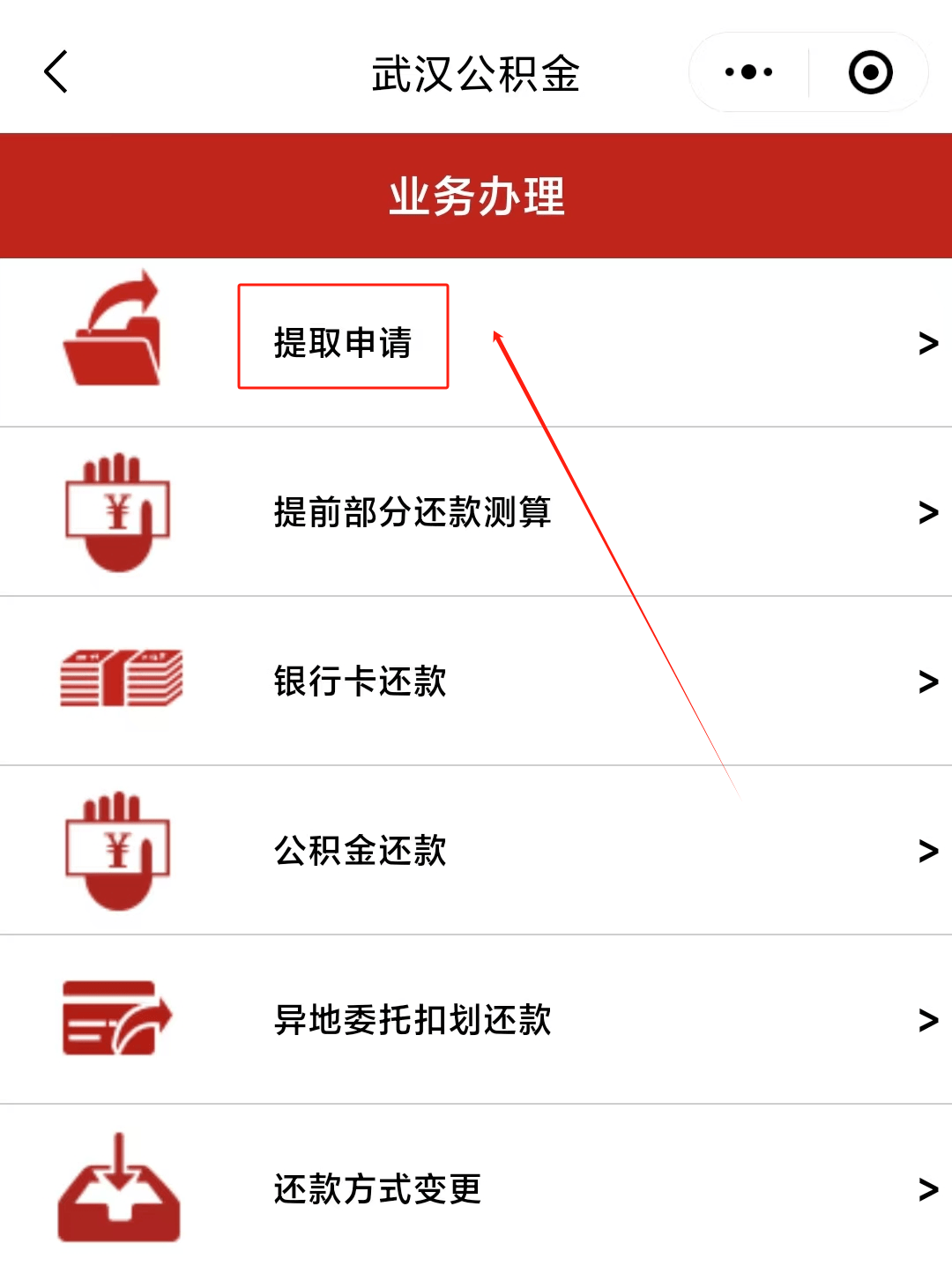 最新公积金卡微信提取现金步骤方法分析(最方便真实的杭州公积金卡怎么微信提现方法)