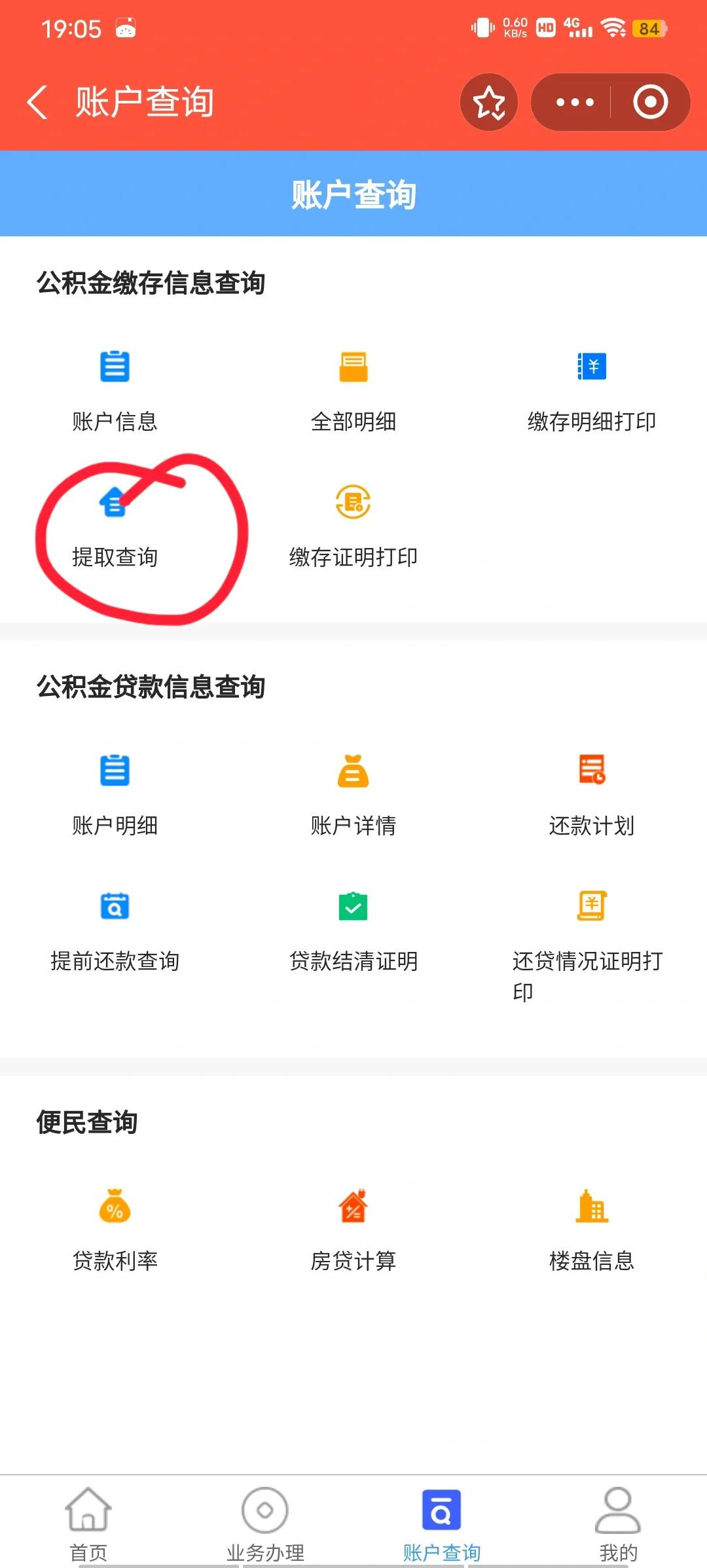 最新公积金卡微信提取现金步骤方法分析(最方便真实的杭州公积金卡怎么微信提现方法)