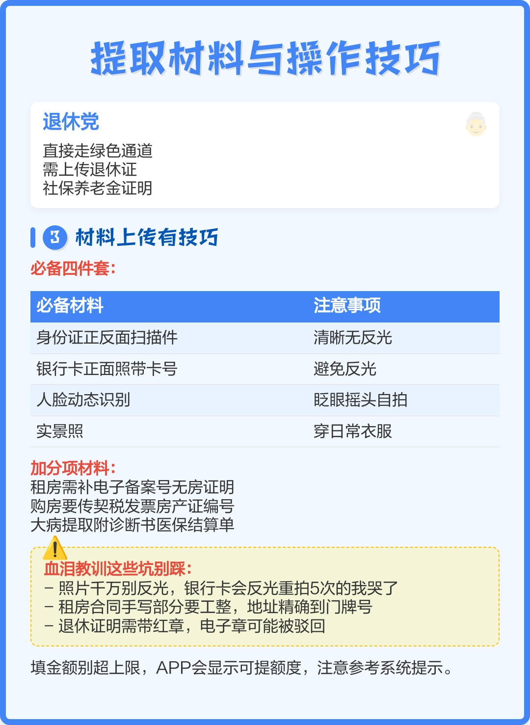 最新公积金换现金秒到账微信号方法分析(最方便真实的杭州公积金怎么换现金方法)