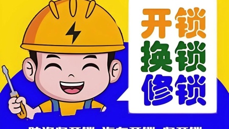 最新24小时上门开锁电话方法分析(最方便真实的杭州正规24小时上门开锁公司方法)