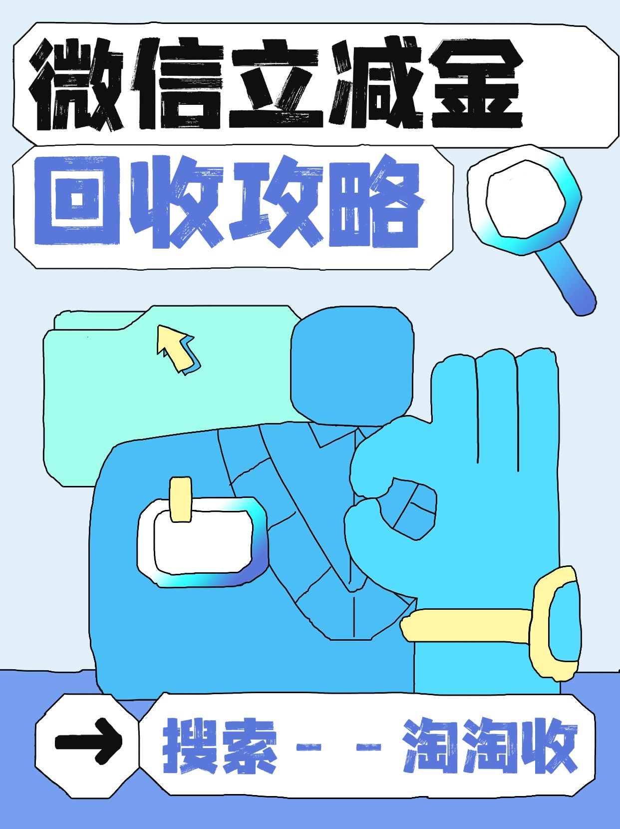 最新回收微信微信联系方式方法分析(最方便真实的杭州回收微信微信联系方式怎么写方法)