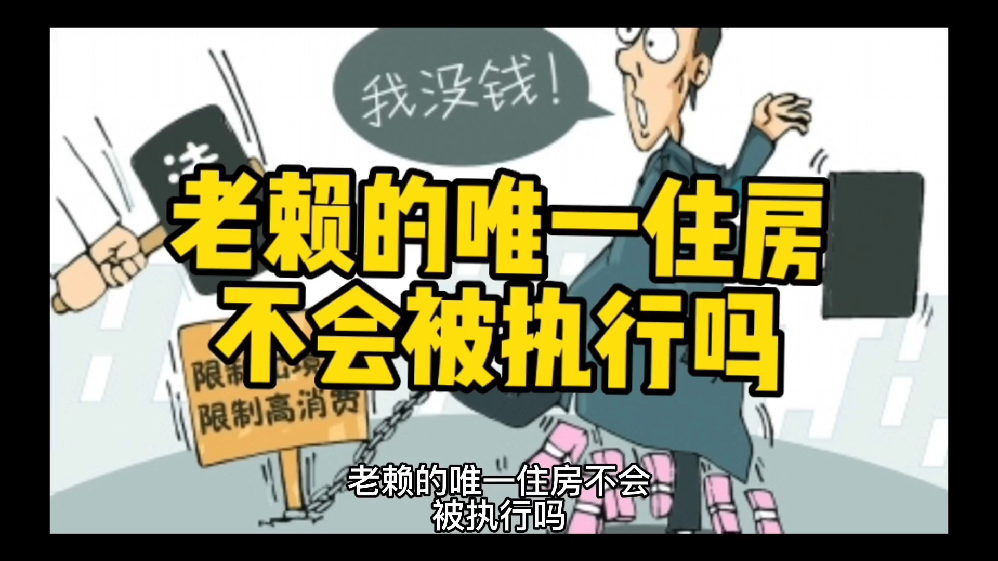 最新法院强制执行公积金卡会被冻结吗方法分析(最方便真实的杭州住房公积金被强制执行后以后还能用么方法)