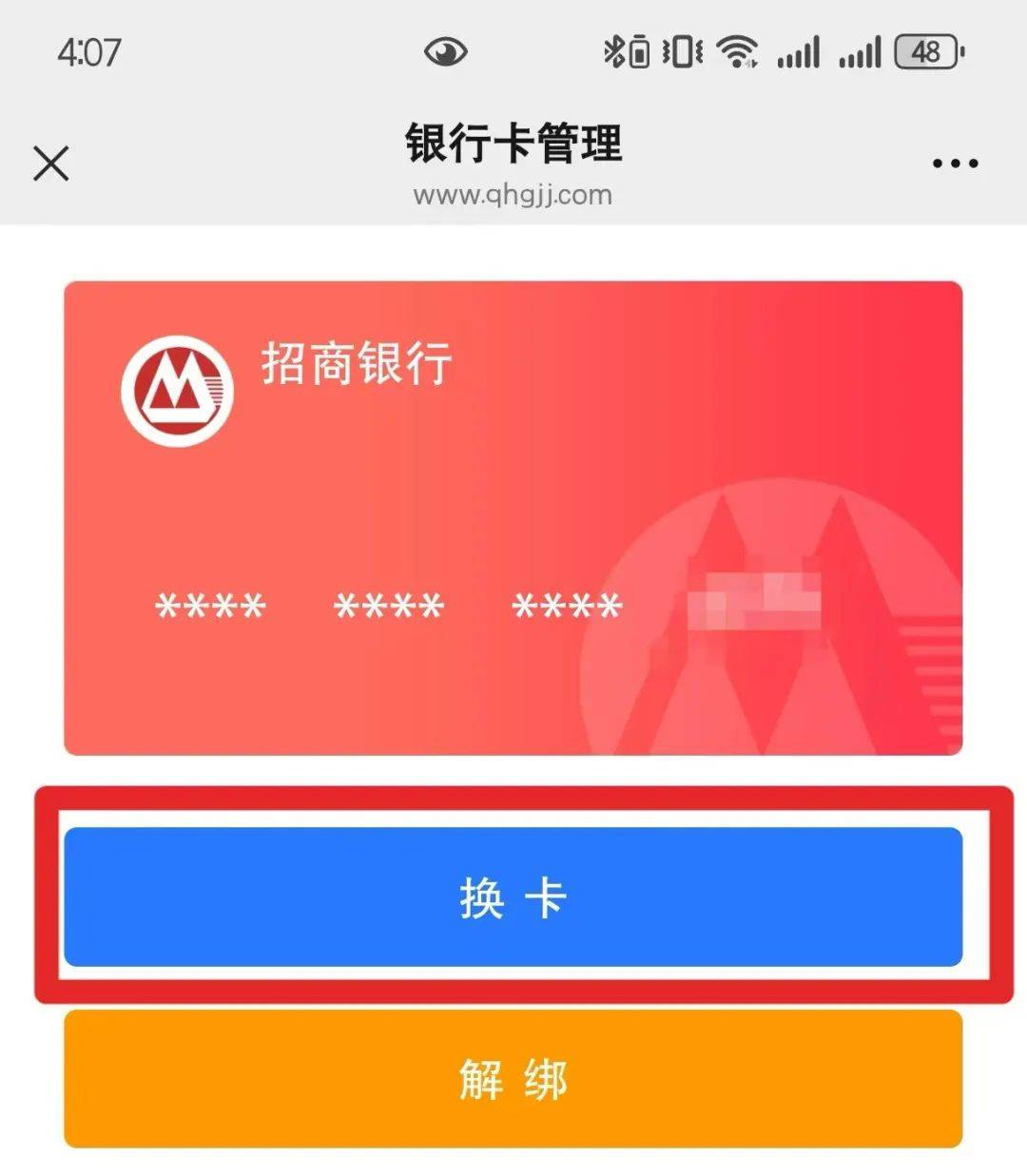最新公积金卡套取现金联系方式方法分析(最方便真实的杭州公积金套现需要什么手续方法)