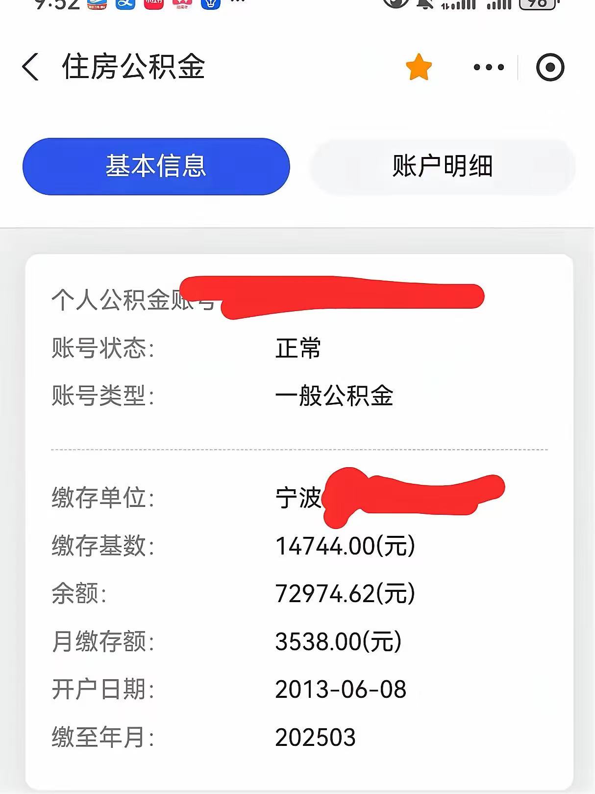 最新回收公积金卡余额方法分析(最方便真实的杭州回收公积金卡余额怎么处理方法)