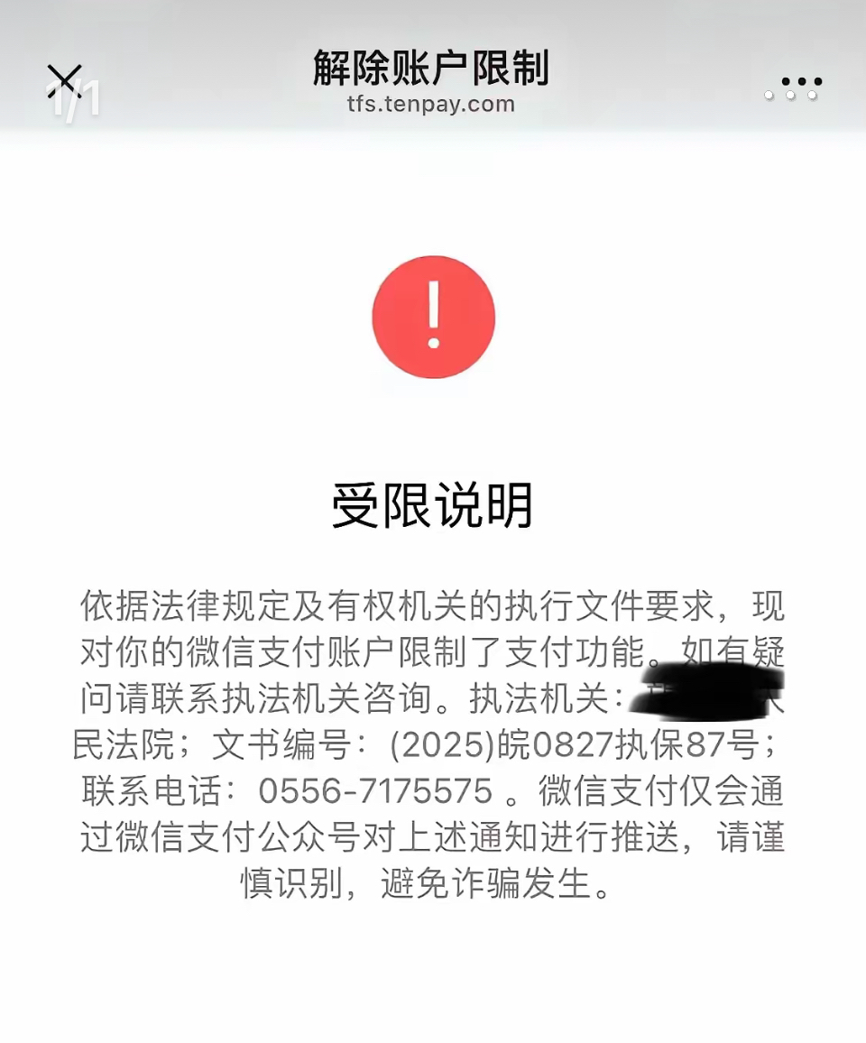 最新工资卡冻结了最新规定方法分析(最方便真实的杭州冻结个人账户的最新规定方法)