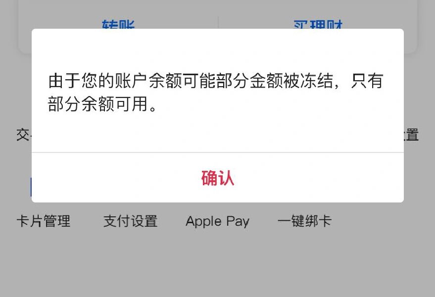 最新工资卡冻结了最新规定方法分析(最方便真实的杭州冻结个人账户的最新规定方法)