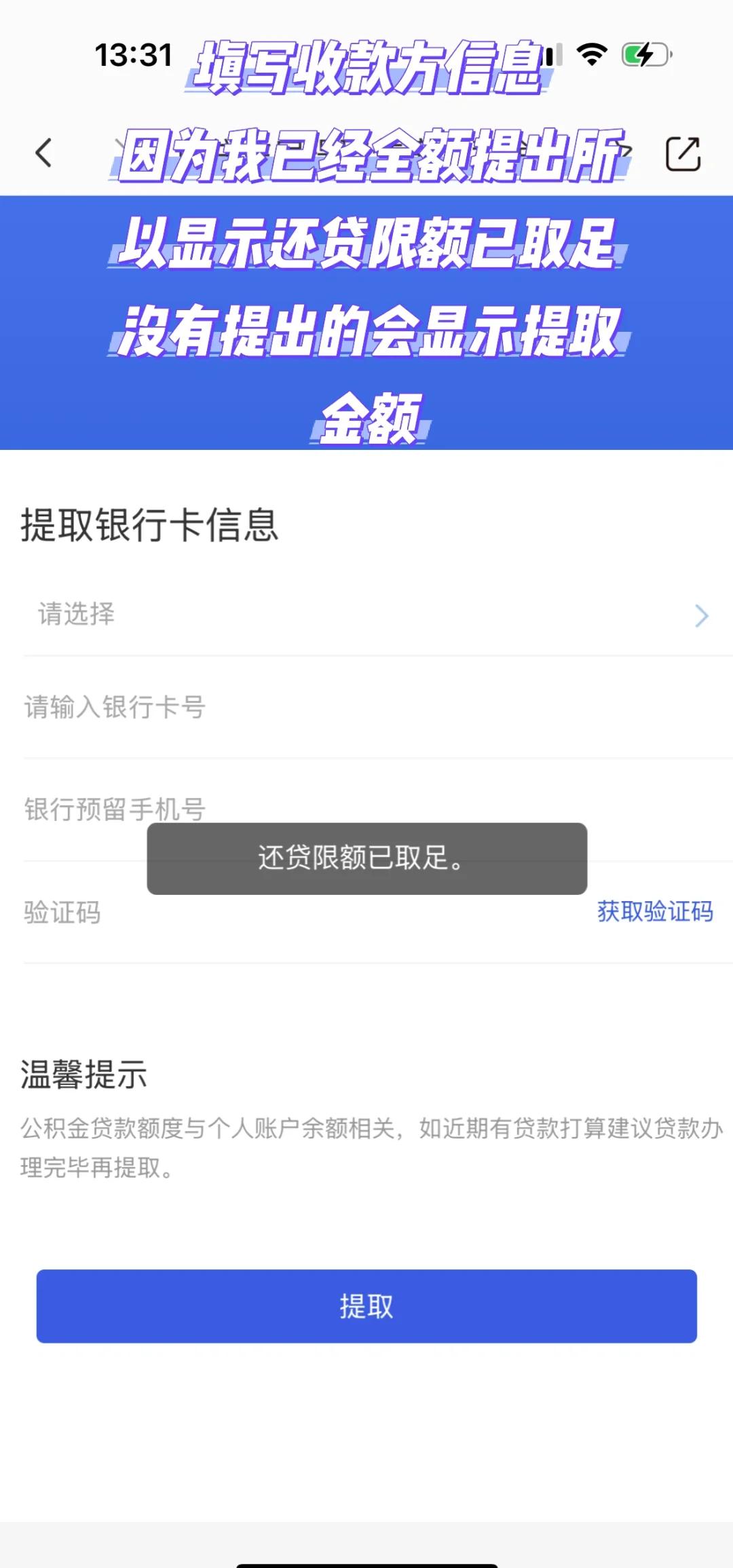 最新公积金小额取现方法分析(最方便真实的杭州公积金小额取现多久到账方法)