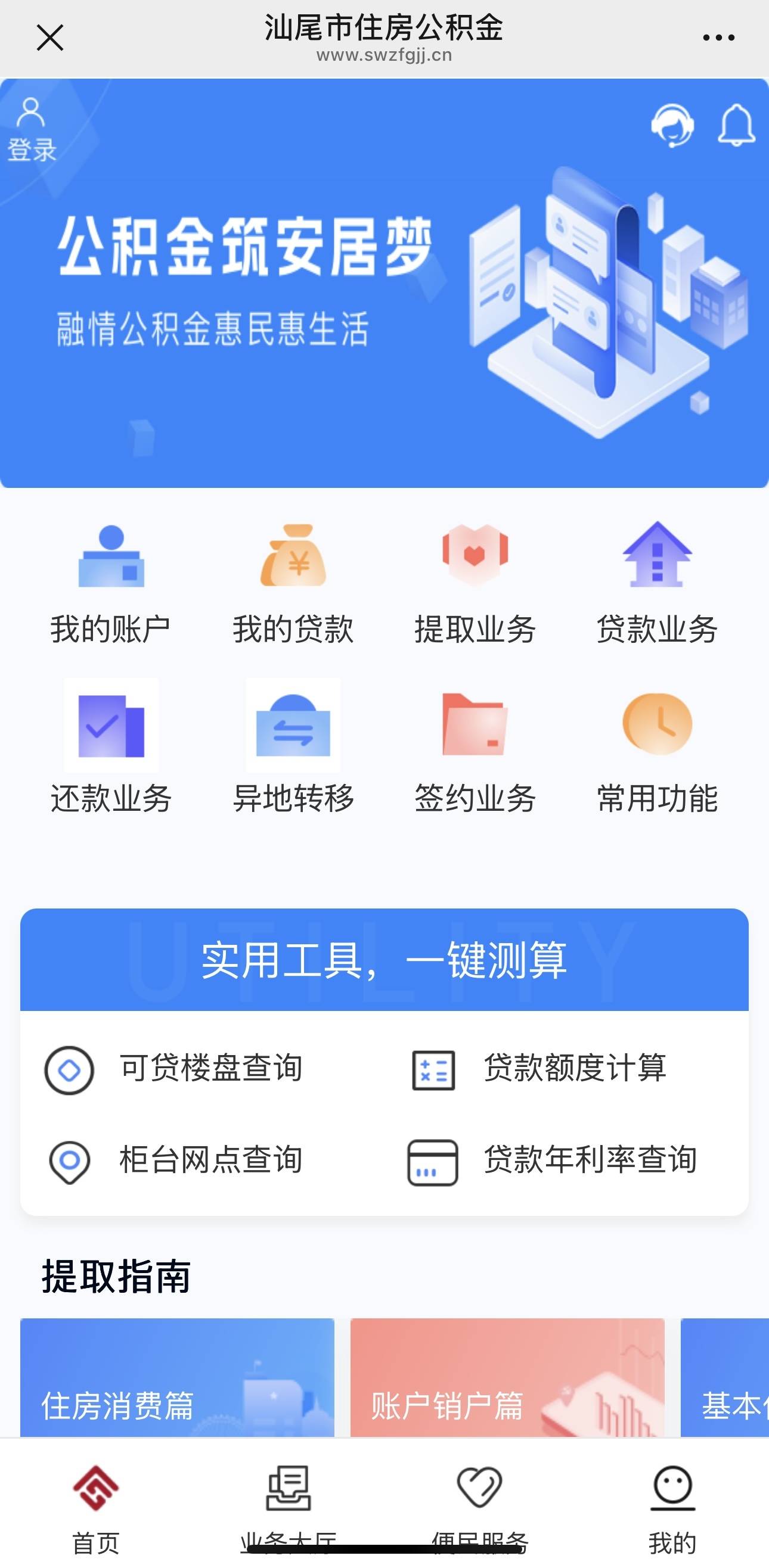 最新公积金小额取现方法分析(最方便真实的杭州公积金小额取现多久到账方法)