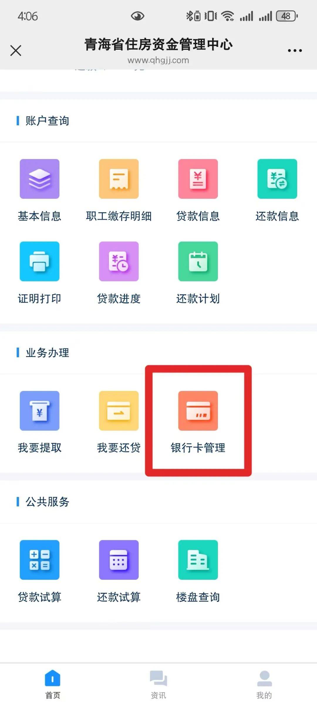 最新公积金卡过期怎么换新卡方法分析(最方便真实的杭州公积金卡有效期到后需要换卡吗?方法)