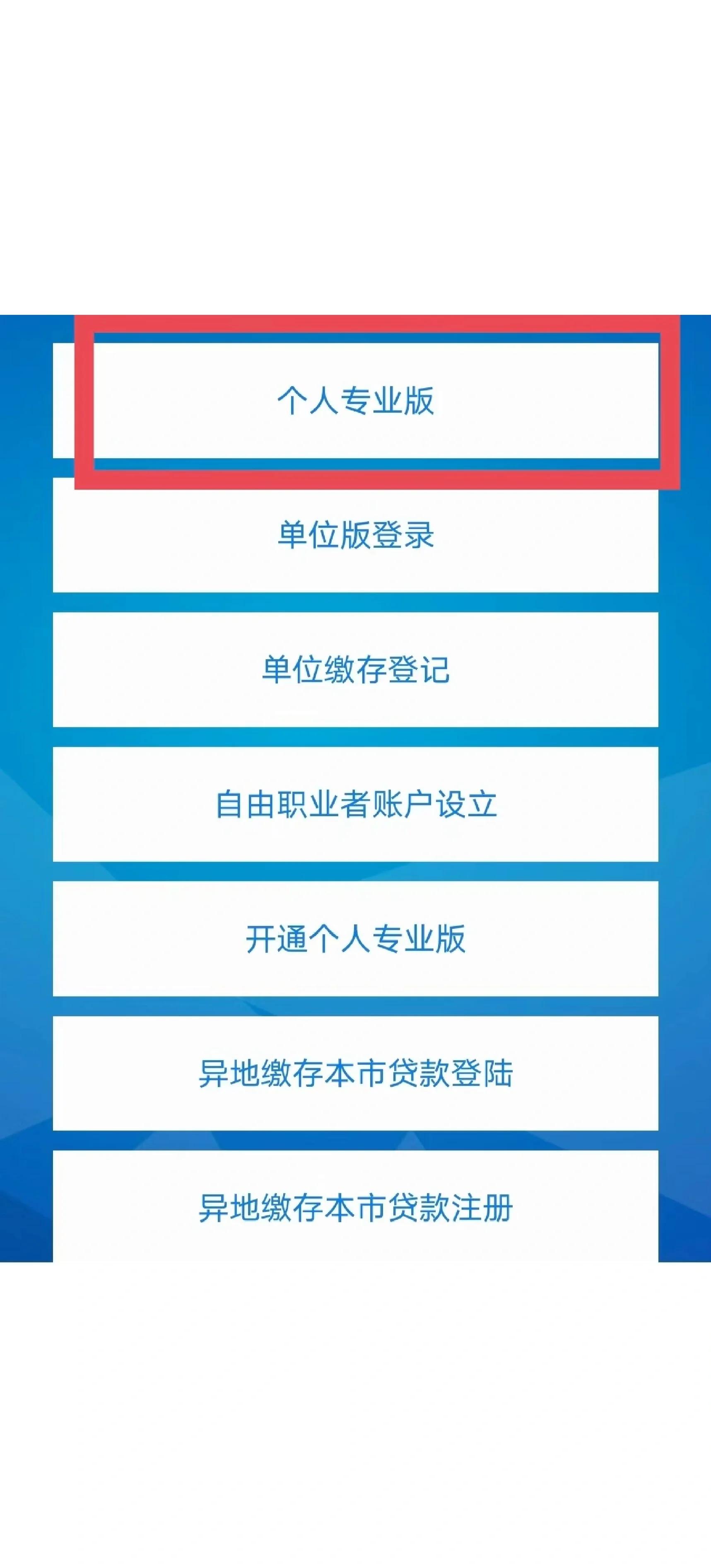 最新公积金提取中介联系方式方法分析(最方便真实的杭州找黄牛提了,但是公积金还在方法)