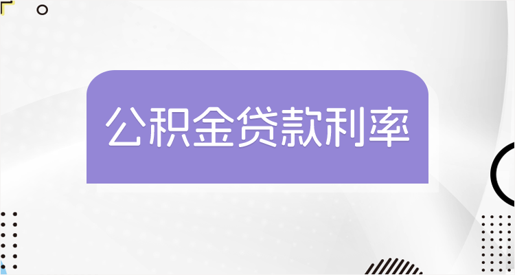 最新回收公积金卡余额联系方式江苏方法分析(最方便真实的杭州江苏省公积金销户方法)