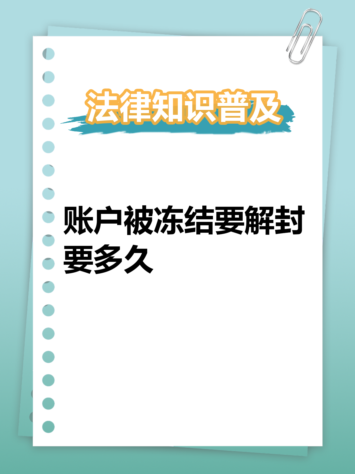 最新公积金账户法院可以冻结吗方法分析(最方便真实的杭州公积金账户法院可以冻结吗多久方法)