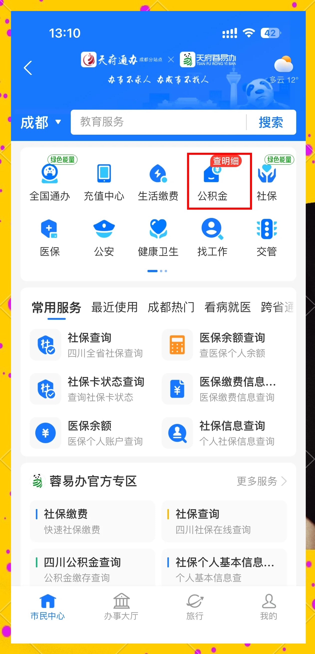 最新小额公积金300以内提取方法分析(最方便真实的杭州小额公积金提取要什么证明方法)