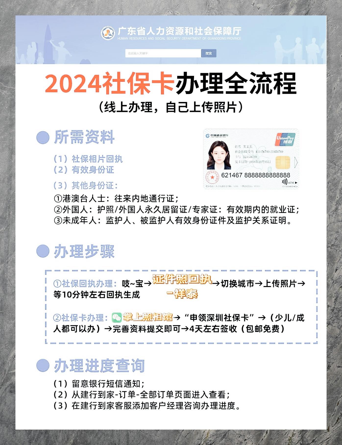 最新社保卡有效期查询方式方法分析(最方便真实的杭州社保卡有效期查询方式是什么方法)