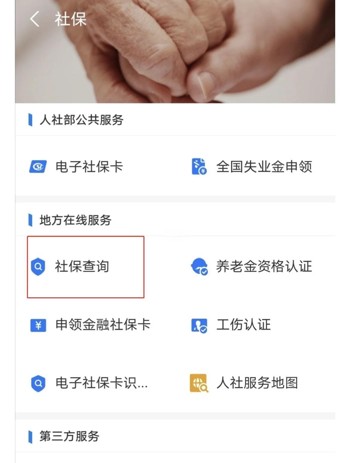 最新社保卡有效期查询方式方法分析(最方便真实的杭州社保卡有效期查询方式是什么方法)