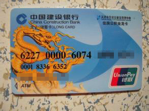 最新公积金卡过期了就不能正常报销吗方法分析(最方便真实的杭州公积金卡过期了就不能正常报销吗为什么方法)