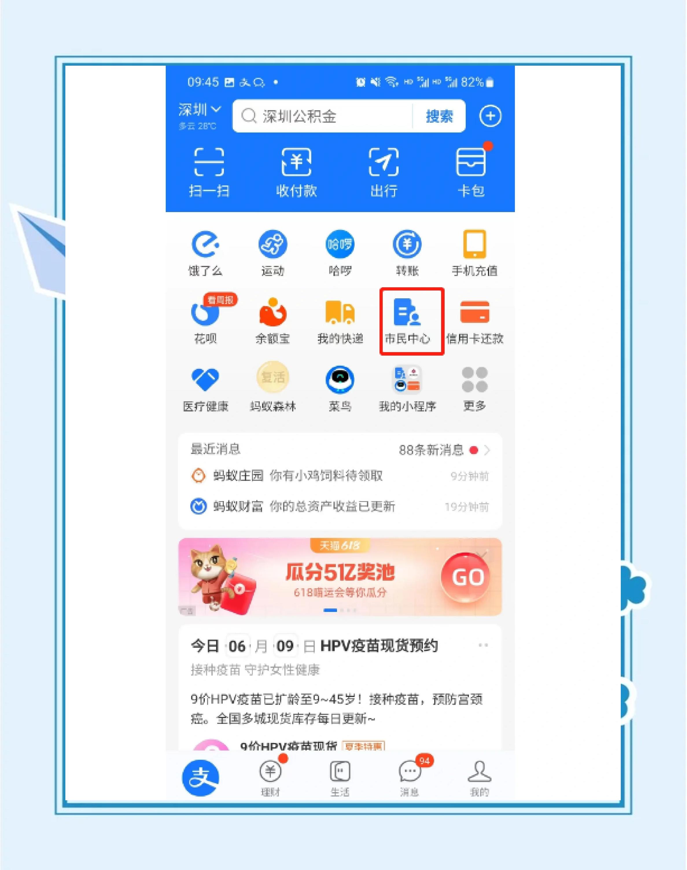最新公积金卡会不会冻结方法分析(最方便真实的杭州公积金卡会不会冻结余额方法)