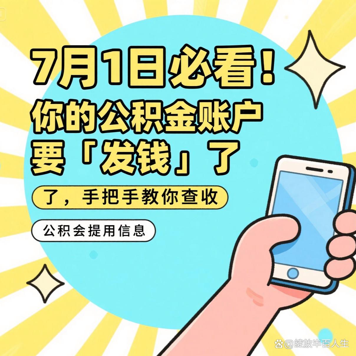最新急用钱公积金取现回收商家微信方法分析(最方便真实的杭州急用钱公积金取现回收商家微信怎么办方法)