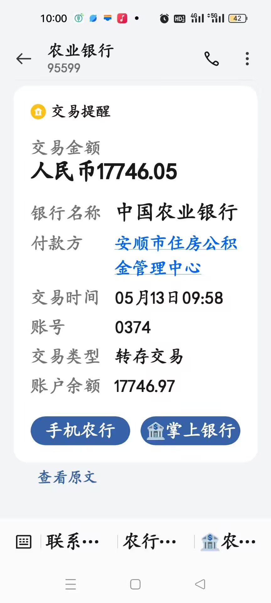 最新急用钱公积金取现回收商家微信方法分析(最方便真实的杭州急用钱公积金取现回收商家微信怎么办方法)