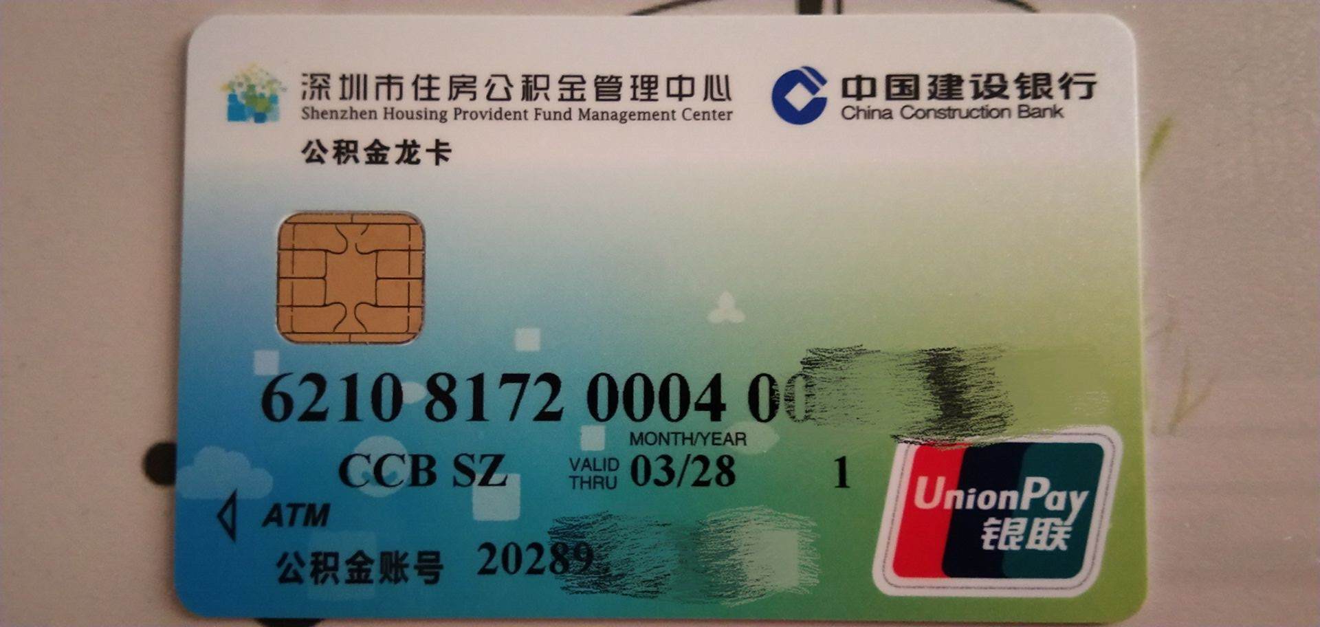 最新南京回收公积金卡金额方法分析(最方便真实的杭州南京 公积金卡方法)