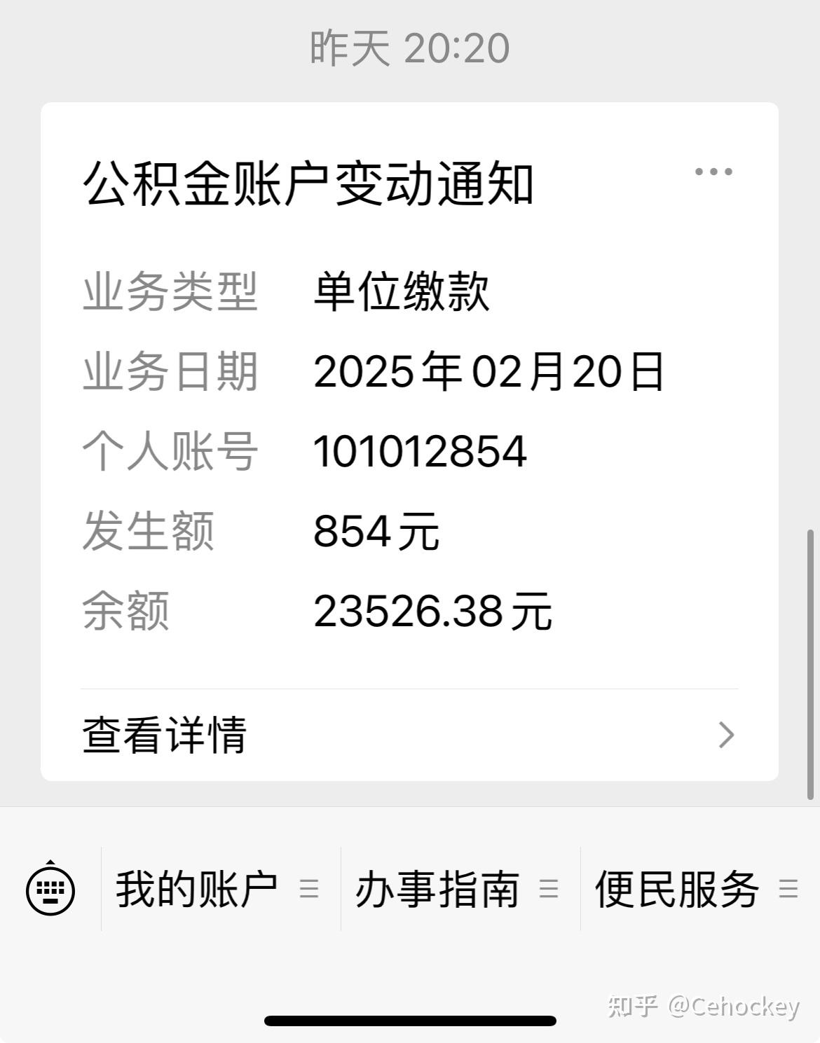 最新柳州市公积金换现金方法分析(最方便真实的杭州柳州公积金提取金额方法)