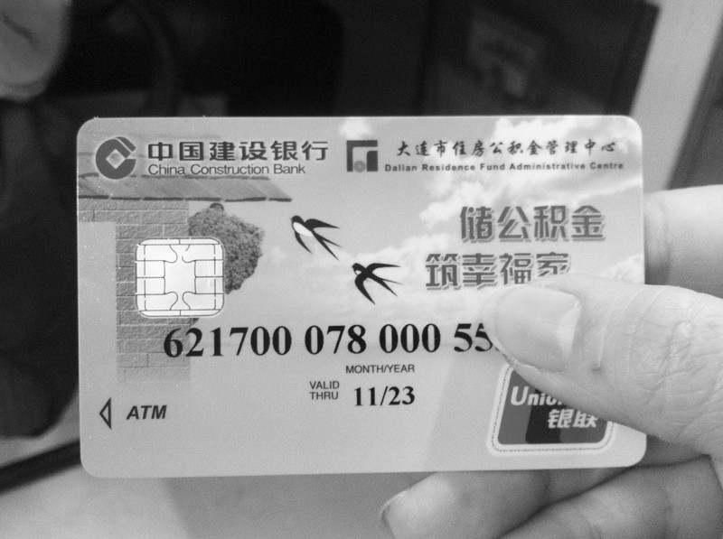 最新公积金卡会过期吗方法分析(最方便真实的杭州公积金卡有有效期吗方法)