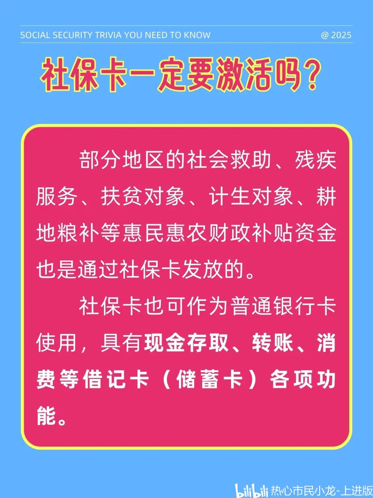 最新社保卡能不能在手机上激活方法分析(最方便真实的杭州社保卡可以在手机上激活?方法)